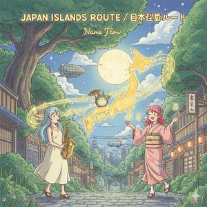 Ishigaki Star Ferry (石垣スター・フェリー)