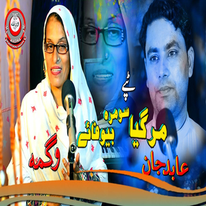 TAPPY Mar Giya Somra Bewafa Ye (New)