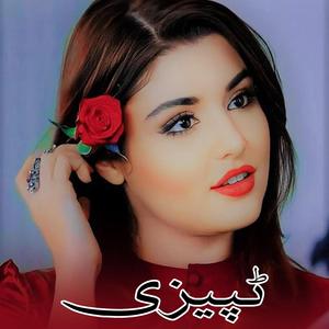 Ta Che Tal Khlasi Tanrai Garze Yara