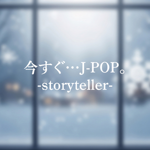 恋におちて -Fall in love- (Cover)