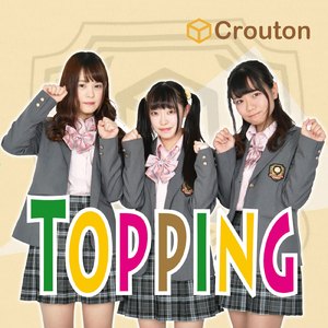 夢のショーケース ～ユニコレの歌～ (Crouton Ver.)