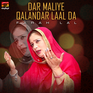 Dar Maliye Qalandar Laal Da