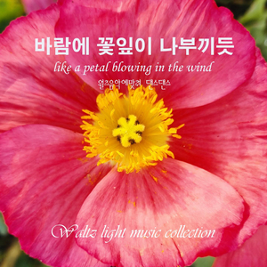 내 노래에 날개가 있다면 (Cover Ver.)