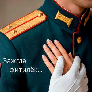 Ты подарила радость