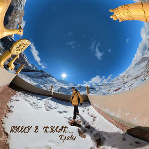 Душу в кулак