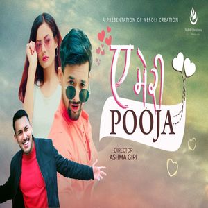 Ae Meri Pooja