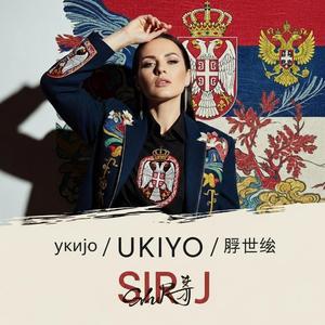 Ukiyo (ESC Version)