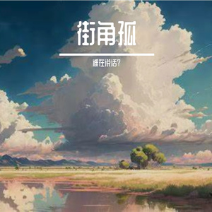 凉宵揽云影