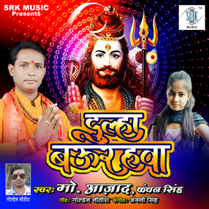 Dulha Baurahava