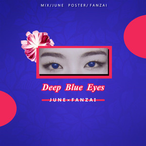 邻家少女 - DEEP BLUE EYES