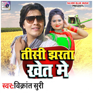 Tishi Jharta Khet Mein