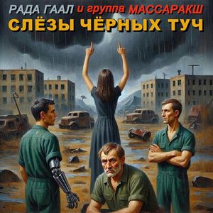 Полёт