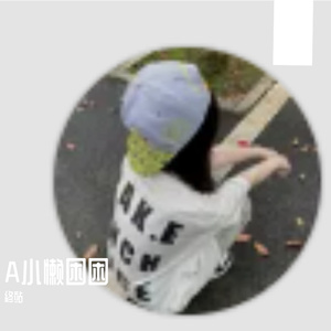 A小懒困困