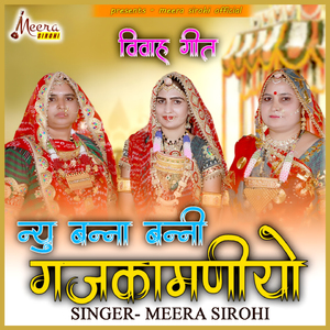 New Baana Benni Gajkameniyo