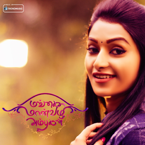 Mangai Maanvizhi Ambhugal (From "Mangai Maanvizhi Ambhugal")