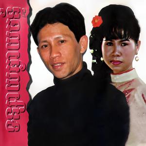 បងតែងចាំរឿង