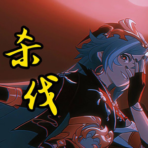 杀伐