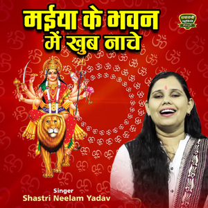 Maiya Ke Bhawan Me Khub Nache