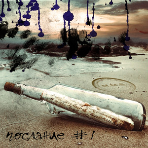 Я сошёл с ума