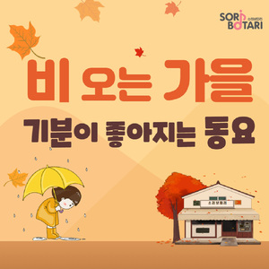 빗방울이 톡톡톡톡