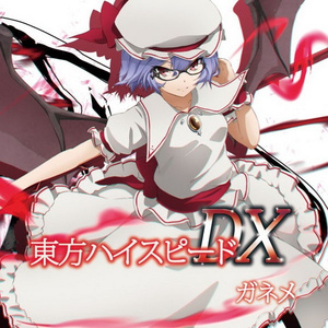 The pretty girls(ガネメRemix)