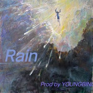 永宁的雨[Prod by YOUNGBING]