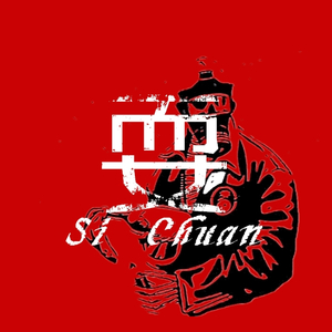 马家巷（又名“耍”）