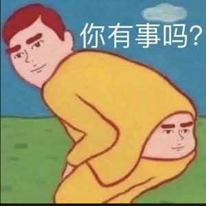 麻了 麻了