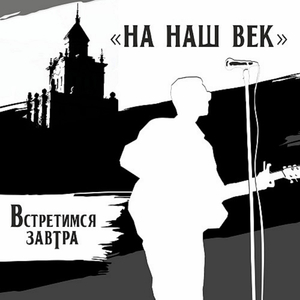 Долгая короткая река