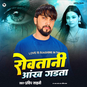 Rowatani Ankh Gadata