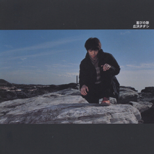 手のなるほうへ