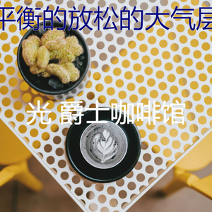 微妙的咖啡店心情