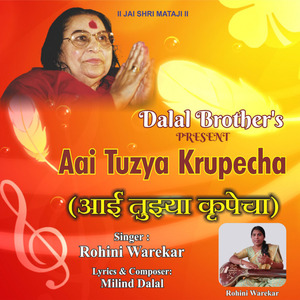 Aai Tuzya Krupecha