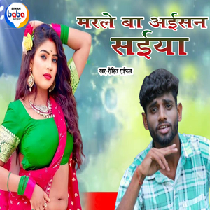 Marle ba aisan saiya