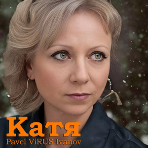 Мужу (Original Mix)