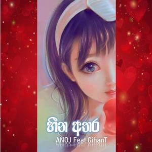 Heena Athara (feat. GihanT)