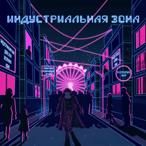 Слёзы Неба (Remaster)