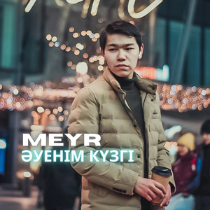 Әуенім күзгі