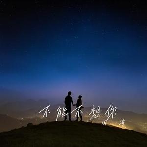 不能不想你 (架子鼓版)