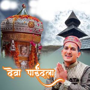 Deva Paindala