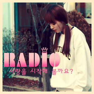사랑을 시작해 볼까요 (Inst.)