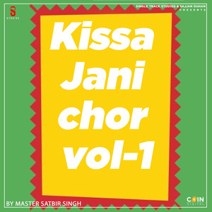 Koye Dukhi Koye Sukhi