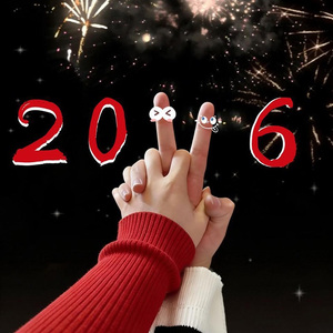拥抱2026