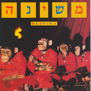 אנה