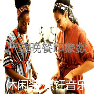 柔和的准备饭菜时刻