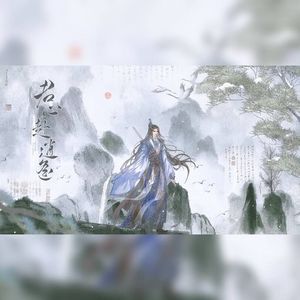君心赴逍遥
