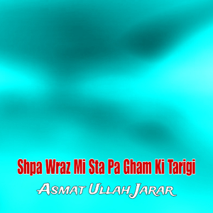 Ta Lry La Dunya Shahida