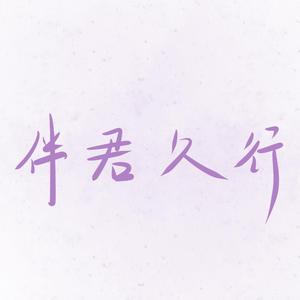 皎皎（翻自 河图）