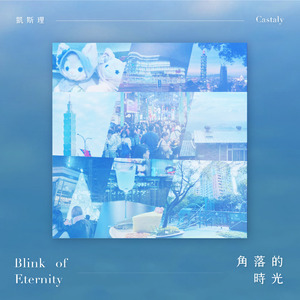 似水柔情 (Tenerezza)