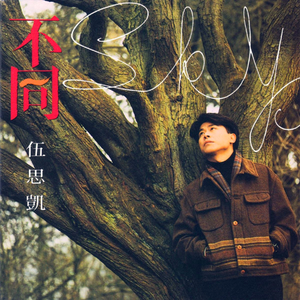 神仙讲阮无药医